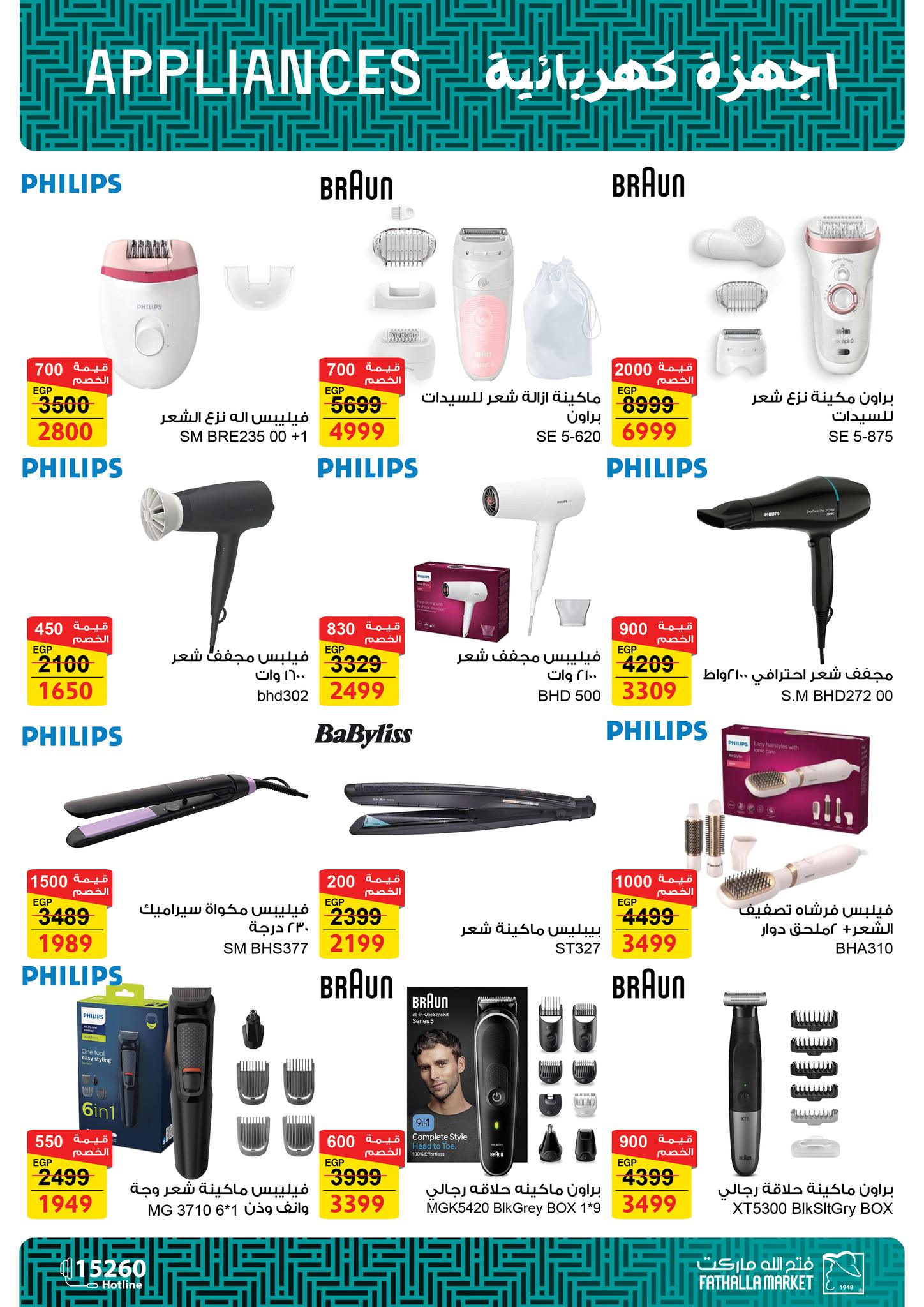 fathalla offers from 13dec to 27dec 2025 عروض فتح الله من 13 ديسمبر حتى 27 ديسمبر 2025 صفحة رقم 16